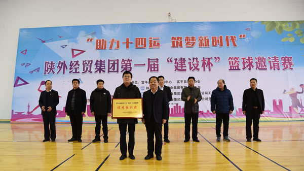 11陜外經(jīng)貿(mào)集團(tuán)黨委副書記、工會(huì)主席劉浩川為建設(shè)公司頒發(fā)優(yōu)秀組織獎(jiǎng)_副本.jpg